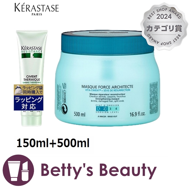 ケラスターゼ RE マスク セラピュート トリートメント 500g 公式通販