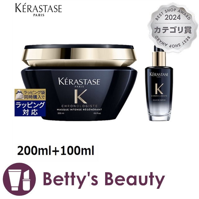 ケラスターゼ｜クロノロジスト マスク 500g 3セット 楽天市場】【P10倍/送料無料】KERASTASE ケラスターゼ CH マスク