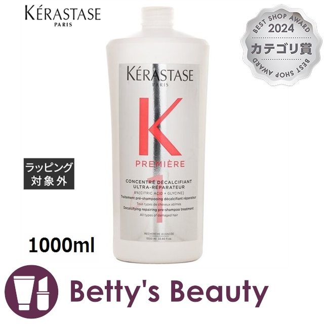 ケラスターゼ ダメージ リペア コンサントレ  1000mlプレシャンプートリートメント KERASTASE【S】