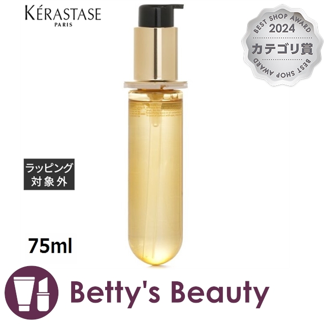 Kérastase Huile Sublime ヘアオイル 100ml ケラスターゼ / HU