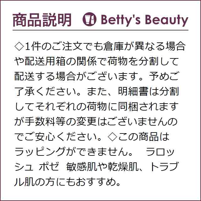 ラロッシュ ポゼ リピカ AP+ クレンジング オイル 【お得！】4個セット 200ml×4ボディソープ La Roche Posay【S】の通販は
