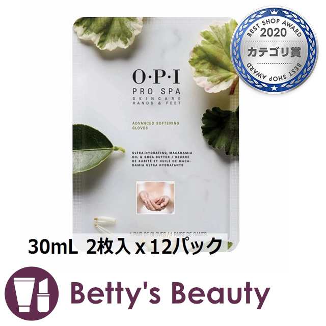 オーピーアイ / OPI プロスパ アドバンス ソフニング グローブ 30mL 2枚入ｘ12パックハンドクリーム OPI