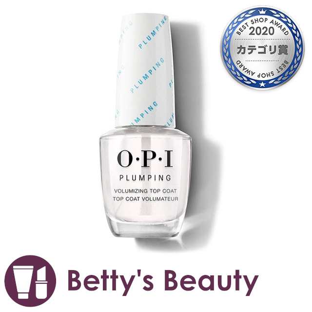 オーピーアイ OPI プランピングトップコート 15mLトップ・ベースコート OPI