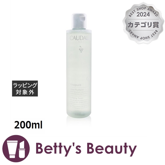 コーダリー ヴィノピュア ピュリファイング トナー  200ml化粧水 CAUDALIE【S】