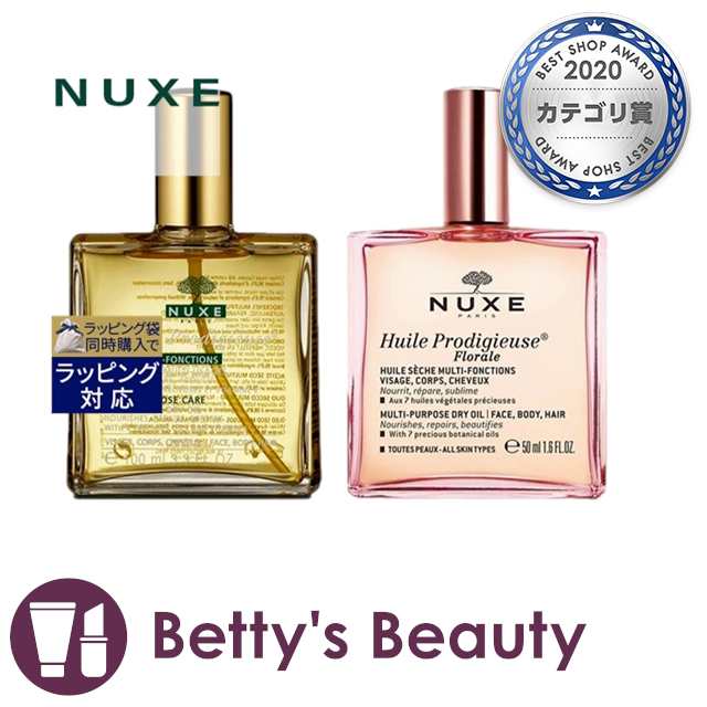 ニュクス プロディジュー オイル 100ml + フローラル オイル 50ml のセット ボディオイル NUXEの通販はau PAY マーケット -  ベティーズビューティー au PAY マーケット店