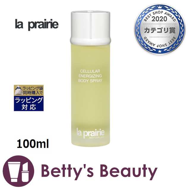 ラプレリー リフレッシングボディースプレー 100mlボディローション la prairie｜au PAY マーケット