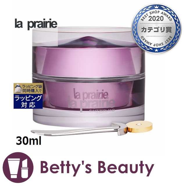 ラプレリー PTレア HR クリーム 30mlナイトクリーム la prairie 店頭