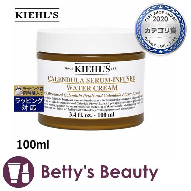 キールズ / キール ウォータークリーム CL 100mlデイクリーム Kiehlsの