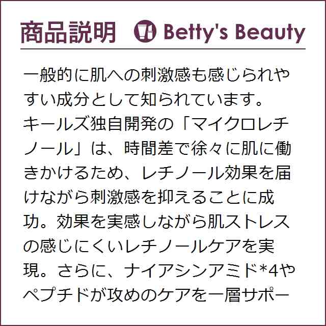 キールズ / キール DS RTN リニューイング セラム 50ml美容液 Kiehlsの