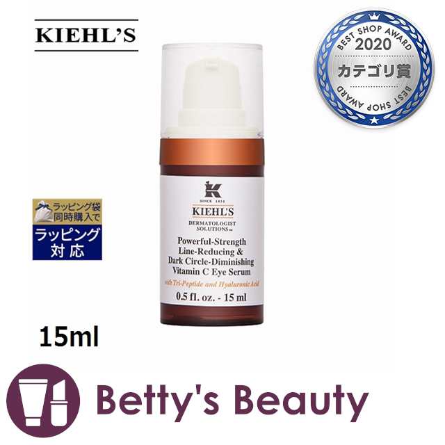 キールズ キール DS アイ セラム 15mlアイケア Kiehls - アイクリーム ...