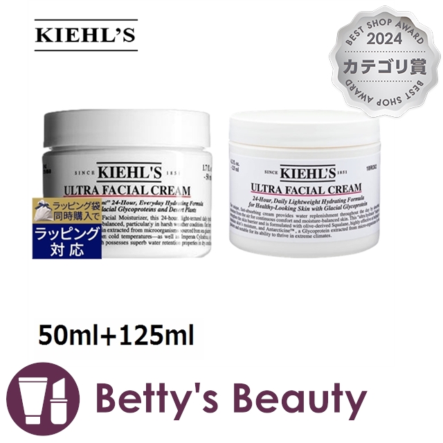 キールズ / キール クリーム UFC (ウルトラフェイシャルクリーム）   50ml+125mlデイクリーム Kiehls