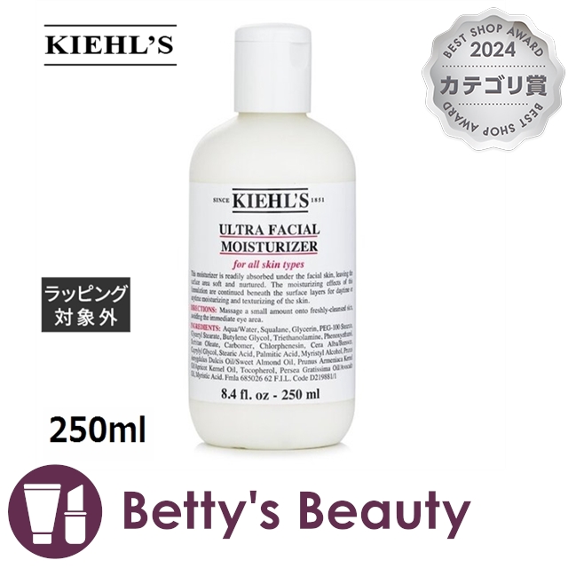 キールズ / キール モイスチャライザー UFM  250ml乳液 Kiehls【S】