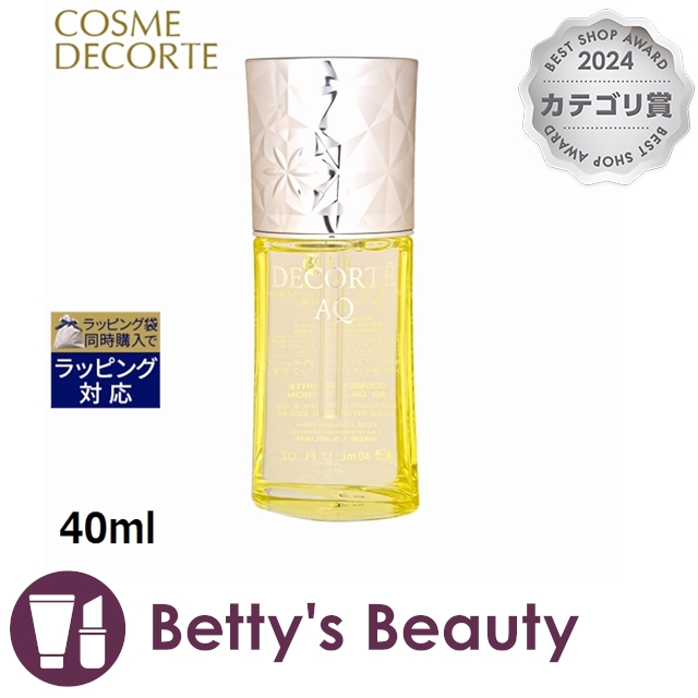 コスメデコルテ オイル インフュージョン  40ml美容液 Cosme Decorte