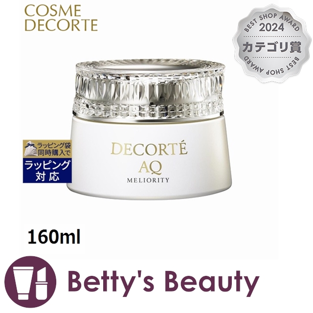 新品DECORTE AQ ミリオリティクレンジングクリーム 160mL 楽天市場】コーセー コスメデコルテ AQ ミリオリティ リペア