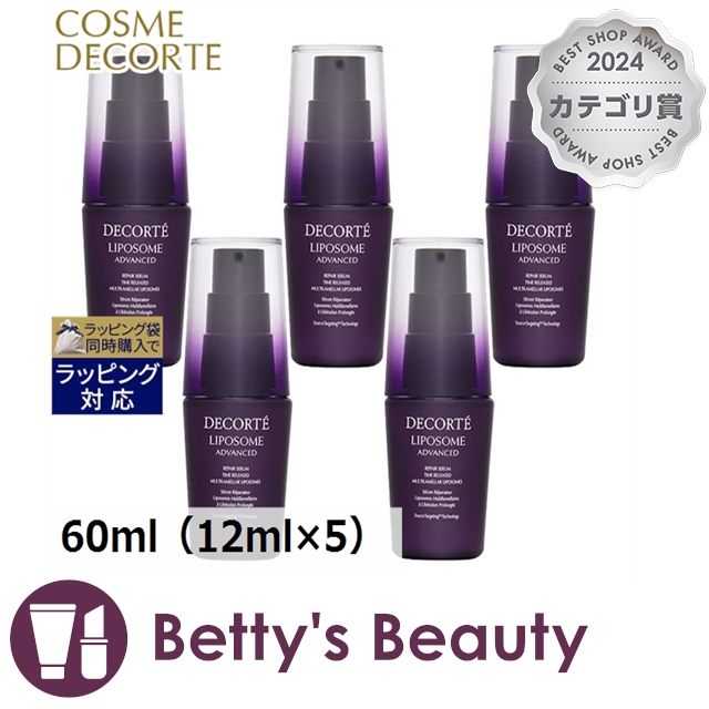 コスメデコルテ ミニチュアサイズセット トライアルサイズ新登場