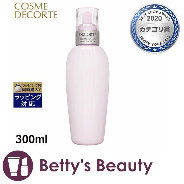 コスメデコルテ プリム ラテ ハーバル ミルク 300ml乳液 Cosme Decorte