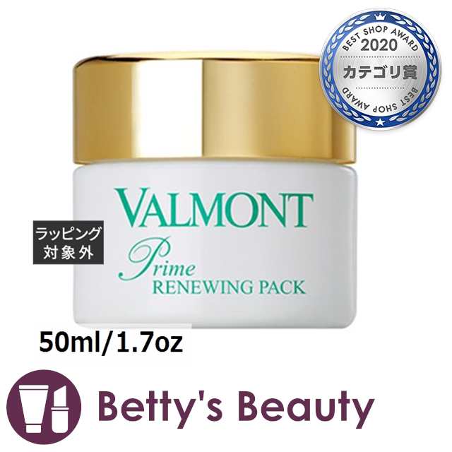 限定SALE定番人気 50ml プライム リニューパック VALMONT ヴァルモン