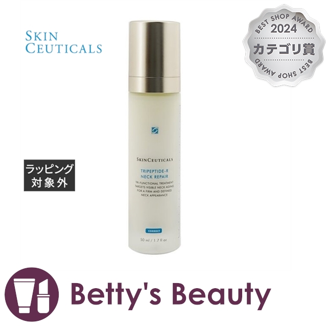スキンシューティカルズ トリペプチドRネック リペア 50ml ネックケア