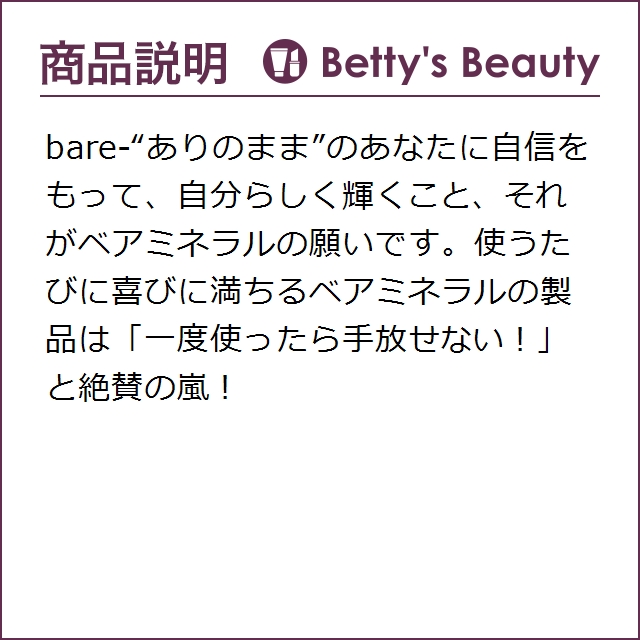 ベアミネラル ベアエッセンシャル ジェン ヌード マット リキッド リップカラー インフェイマス 4mlリップグロス Bare Escentualsの通販はau Pay マーケット ベティーズビューティー