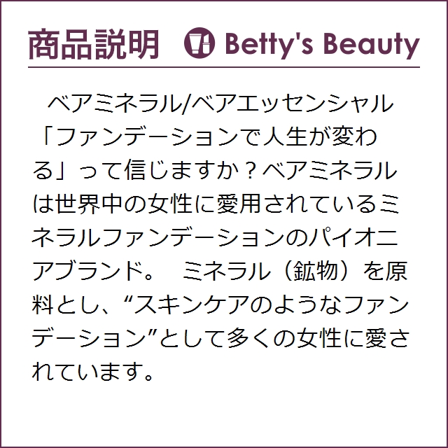 ベアミネラル ベアエッセンシャル スキンロンジェヴィティ ロングライフハーブ セラム 30ml美容液 Bare Escentualsの通販はau Pay マーケット ベティーズビューティー