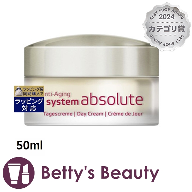 アンネマリー ボーリンド アブソルートデイクリーム  50mlデイクリーム ANNEMARIE BORLINDの通販は 7,719円