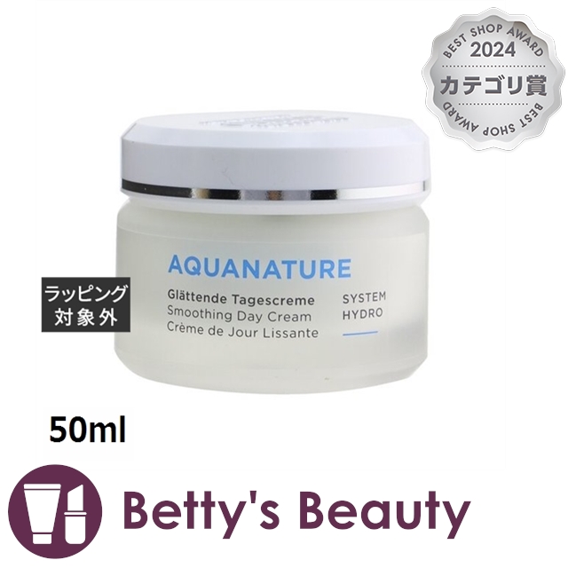 アンネマリー ボーリンド アクアネイチャー スムージング　デイクリーム   50mlデイクリーム ANNEMARIE BORLIND【S】の通販は 7,235円