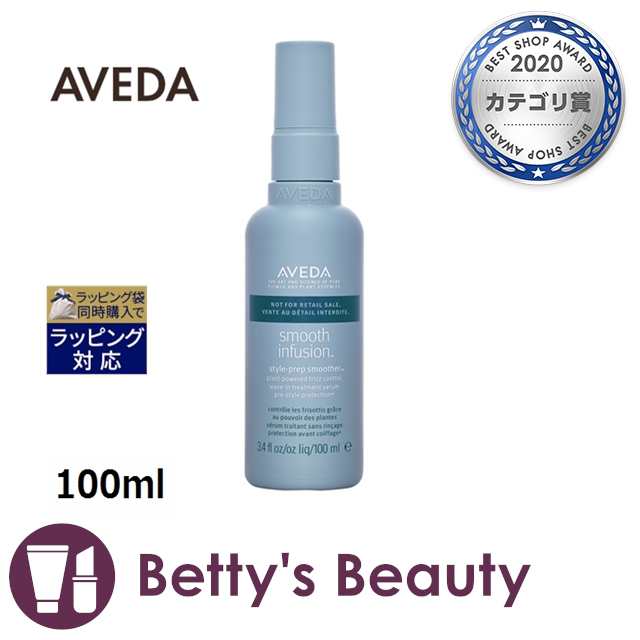 アヴェダ スムーズ インフュージョン スタイル プレップ スムーサー 100ml P ヘアエッセンス Avedaの通販はau Pay マーケット ベティーズビューティー