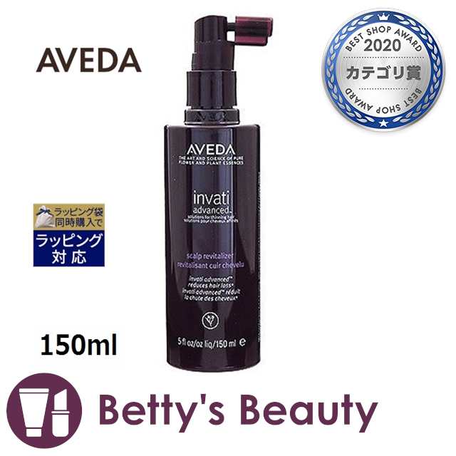 アヴェダ AVEDA インヴァティ アドバンススカルプエッセンス150ml2本+