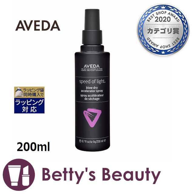 アヴェダ ブロー ドライ アクセラレーター スプレー 200ml P ヘアスプレー ヘアミスト Avedaの通販はau Pay マーケット ベティーズビューティー