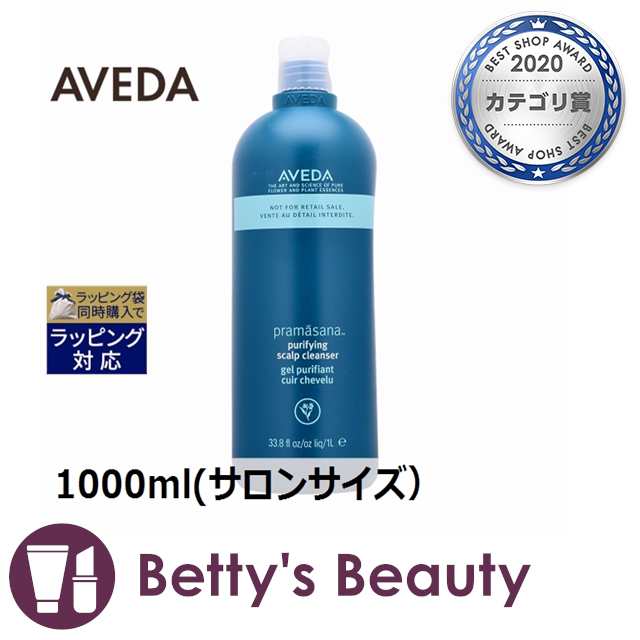 超特価SALE開催 アヴェダ プラマサナ スカルプ クレンザー 1000ml