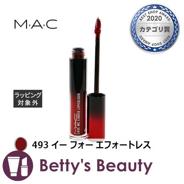 ◇高品質 M.A.C マック ラブミーリキッドリップカラーイーフォー