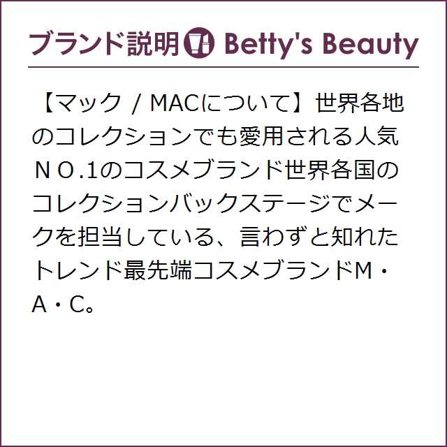 マック / MAC ラブ ミー リキッド リップカラー 483 イッツ オール