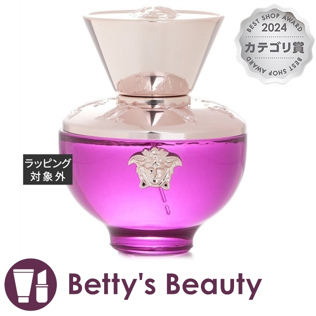 ヴェルサーチ ディランパープル フェム オーデパルファム 50ml香水（レディース） Versace【S】