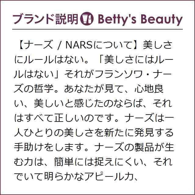 ナーズ / NARS ブラッシュ #4016 ディープスロート 4.8gパウダーチーク NARSの通販はau PAY マーケット -  ベティーズビューティー au PAY マーケット店