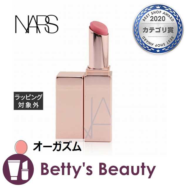 ナーズ / NARS アフターグロー リップバーム オーガズム 3gリップグロス NARS【S】の通販はリップグロス