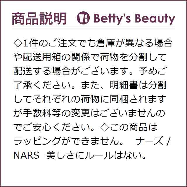 ナーズ / NARS アフターグロー リップバーム オーガズム 3gリップグロス NARS【S】の通販は