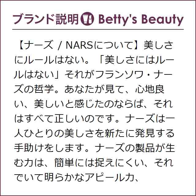 ナーズ / NARS アフターグロー リップバーム オーガズム 3gリップグロス NARS【S】の通販は