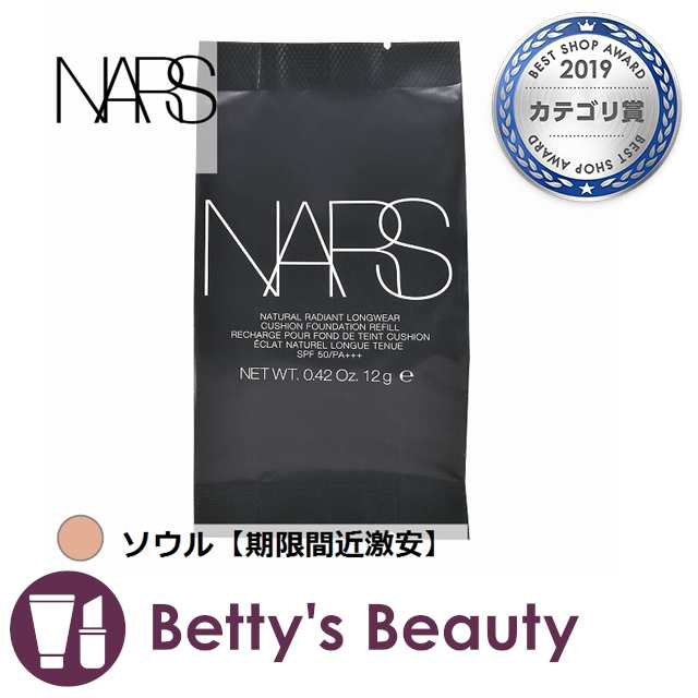 ナーズ Nars ナチュラルラディアント ロングウェア クッションファンデーション ソウル 期限間近激安 12g P クッションファンデーの通販はau Pay マーケット ベティーズビューティー