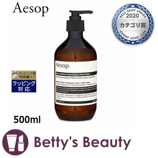 イソップ アンドラム アロマティック ハンドバーム (旧：レスレクション) 【数量限定激安】 500mlハンドクリーム Aesop