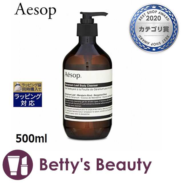 Aesop イソップ ハンドソープ&ボディクレンザー500ml原産国 