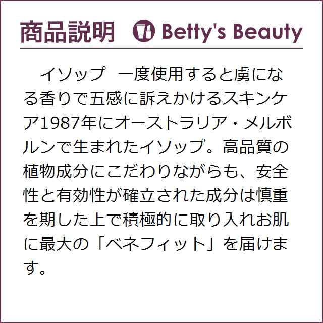 イソップ フェイシャル セラム 34 100ml P 美容液 Aesopの通販はau Pay マーケット ベティーズビューティー イソップ フェイシャル セラム 34 100ml P 美容液 Aesopの通販はau Pay マーケット ベティーズビューティー