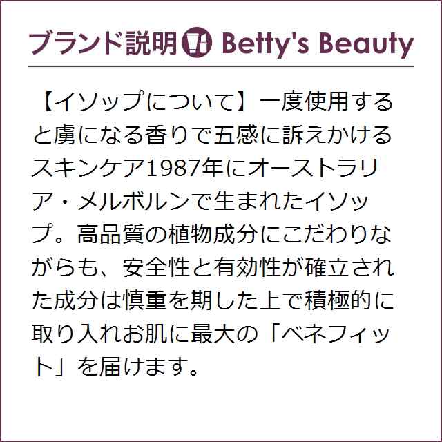 イソップ フェイシャル セラム 34 100ml P 美容液 Aesopの通販はau Pay マーケット ベティーズビューティー イソップ フェイシャル セラム 34 100ml P 美容液 Aesopの通販はau Pay マーケット ベティーズビューティー