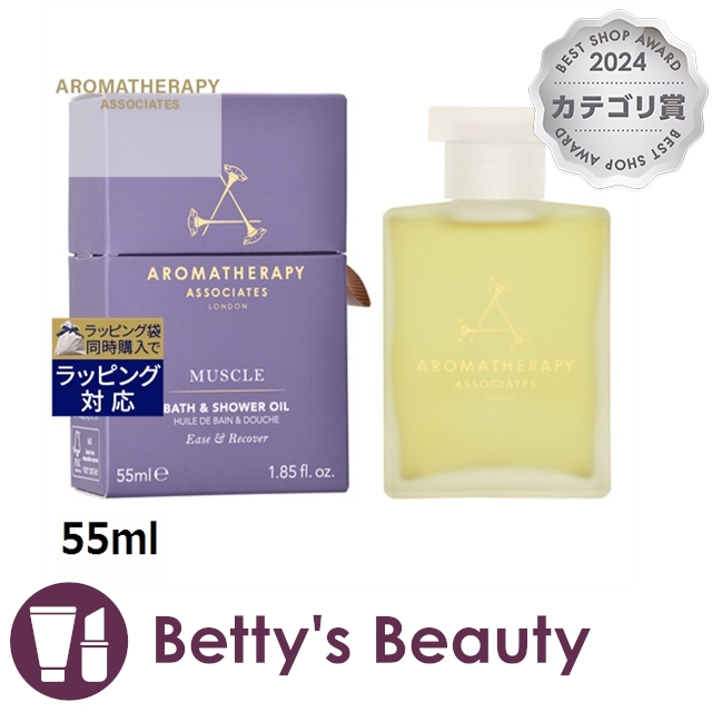 アロマセラピーアソシエイツ ディ・ストレス マッスル バスアンドシャワーオイル  55mlバスオイル Aromatherapy Associates