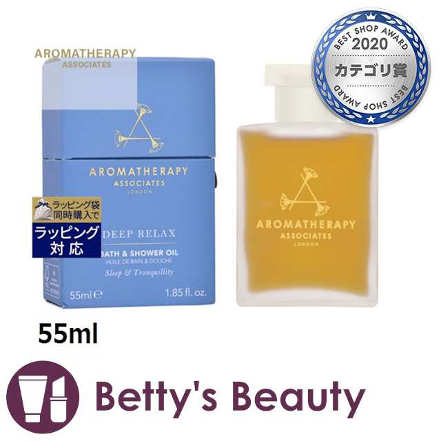 アロマセラピーアソシエイツ リラックス ディープリラックス バスアンドシャワーオイル 55ml P 入浴剤 バスオイル Aromatherapy Assoの通販はau Pay マーケット ベティーズビューティー