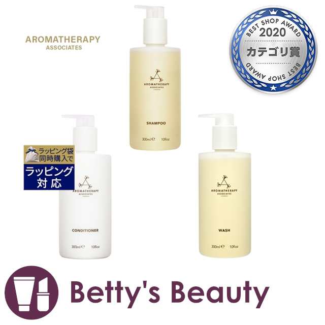 早割クーポン！ AROMATHERAPY ASSOCIATES シャンプー コンディショナー