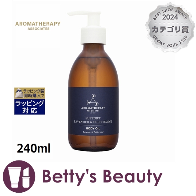 アロマセラピーアソシエイツ カーミング ボディオイル  240mlボディオイル Aromatherapy Associates