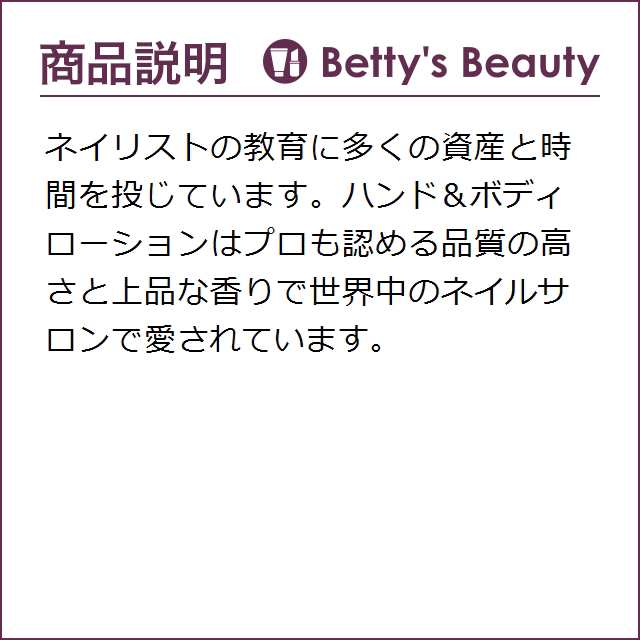 日本未発売|クリエイティブネイルデザイン センセーション ハンド＆ボディローション シトラス＆グリーンティー  245ml/8.3fl.ozボディロの通販はau PAY マーケット - ベティーズビューティー au PAY マーケット店