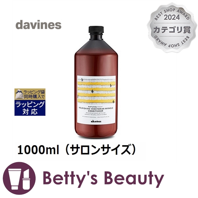 お得サイズ ダヴィネス ナチュラルテック コンディショナー＜N ダメージヘア＞   1000ml（サロンサイズ）コンディショナー Davinesの通販はリンス・コンディショナー
