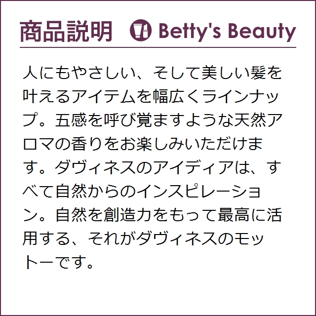 お得サイズ ダヴィネス ナチュラルテック コンディショナー＜N ダメージヘア＞   1000ml（サロンサイズ）コンディショナー Davinesの通販は