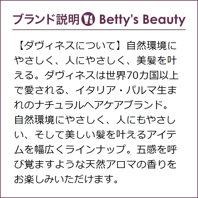 お得サイズ ダヴィネス ナチュラルテック コンディショナー＜N ダメージヘア＞   1000ml（サロンサイズ）コンディショナー Davinesの通販は